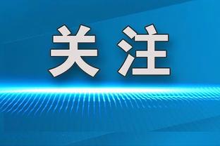 队记：卢指导休赛期减重约9公斤 希望能缓解疲劳